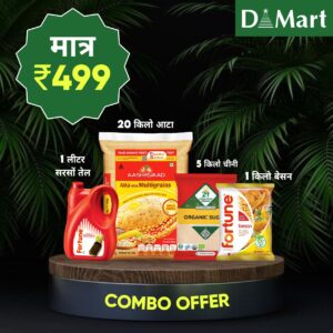 Dmart Offer today online: Buy 20kg ashirwad atta+1 kg Besan + 5 kg sugar + 5 kg mustard oil