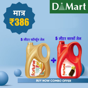 Dmart Offer today online: Get Combo of 5 liter Fortune Oil and 5 Litre Mustard Oil